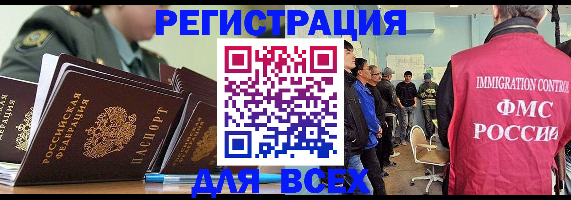временная регистрация в Таганроге