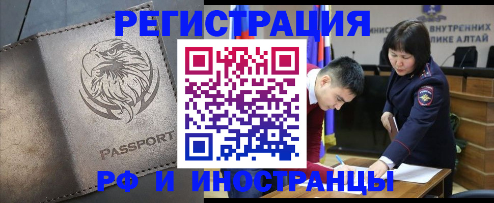 временная регистрация надежно в Таганроге