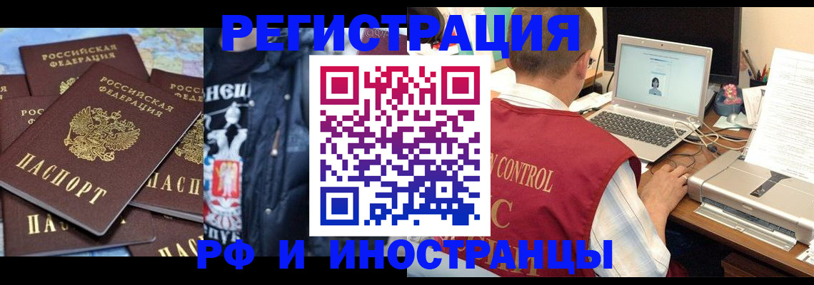 прописка в Таганроге